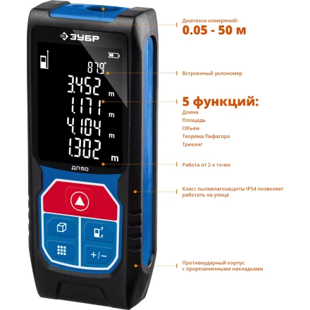 Дальномер лазерный ДЛ-50 50м серия ПРОФЕССИОНАЛ купить в Губкинске
