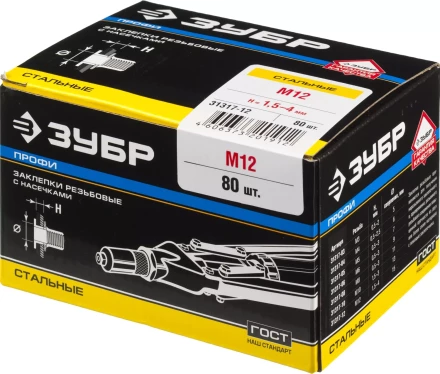 Заклепки резьбовые коробка серия ПРОФЕССИОНАЛ серия ПРОФЕССИОНАЛ купить в Губкинске