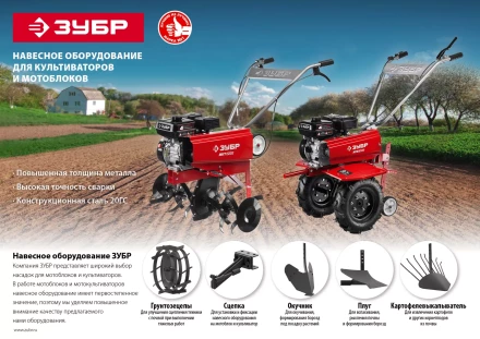 Грунтозацепы серия МАСТЕР ГР-600 купить в Губкинске