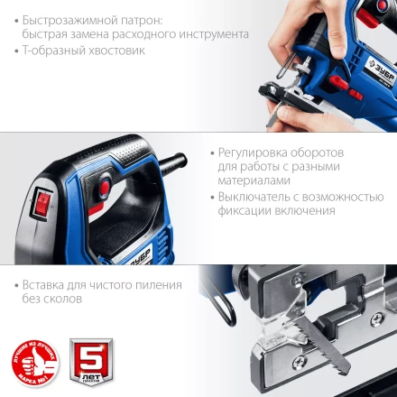 ЗУБР 700 Вт, 90 мм, электрический лобзик, кейс, Профессионал (ЛП-700 К) купить в Губкинске