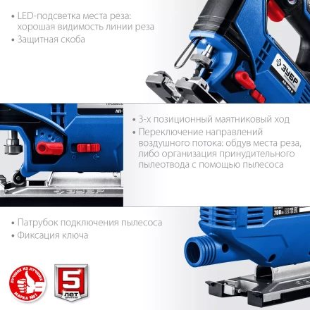 ЗУБР 700 Вт, 90 мм, электрический лобзик, кейс, Профессионал (ЛП-700 К) купить в Губкинске