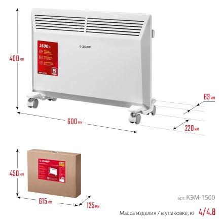 ЗУБР М серия 1.5 кВт, электрический конвектор (КЭМ-1500) купить в Губкинске
