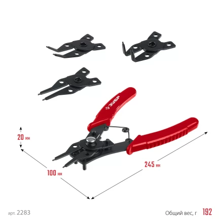 ЗУБР 4-в-1, 4 насадки, съемник стопорных колец (2283) купить в Губкинске
