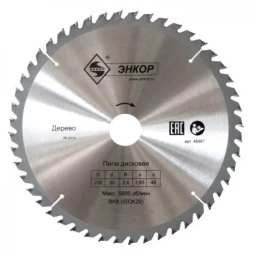 Диск пильный ф255х30 z32 дерево Энкор 48580