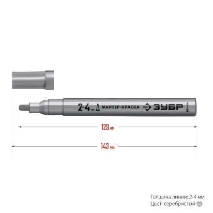ЗУБР МК-400 серебряный, 2-4 мм маркер-краска (06325-1) купить в Губкинске