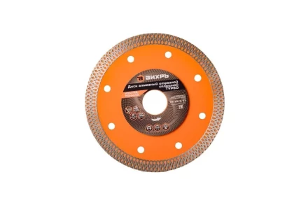 Диск алмазный, сплошной 125 х 22.2 мм, тонкий, сухая/мокрая резка Вихрь 73/10/3/23 купить в Губкинске