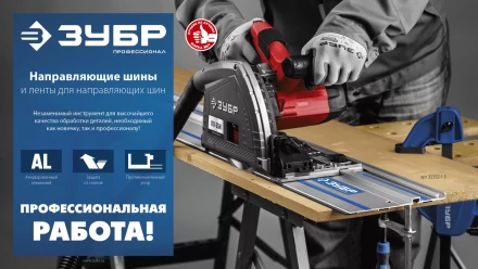 ЗУБР 2 шт, ППШ, 3 м, противоскользящая лента для направляющих шин самоклеящаяся, Профессионал (32332-P) купить в Губкинске