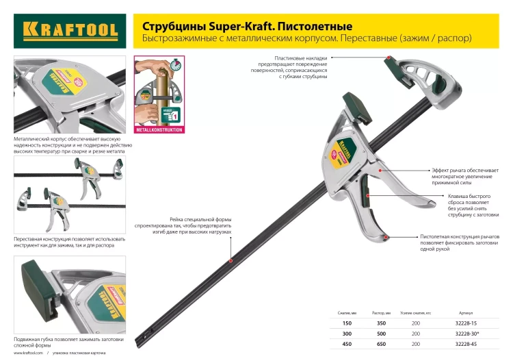 Струбцина KRAFTOOL "EXPERT", высокопрочный чугун с шаровидным графитом, 6"/150 мм 32229-150 купить в Губкинске