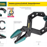 Струбцина KRAFTOOL "EXPERT", высокопрочный чугун с шаровидным графитом, 6"/150 мм 32229-150 купить в Губкинске