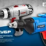 Дрель-шуруповерт сетевая ЗСШ-300-2 серия МАСТЕР купить в Губкинске