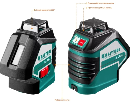 Нивелиры лазерные LL-360, 360 град, 20/70м, IP54 34645-2 купить в Губкинске