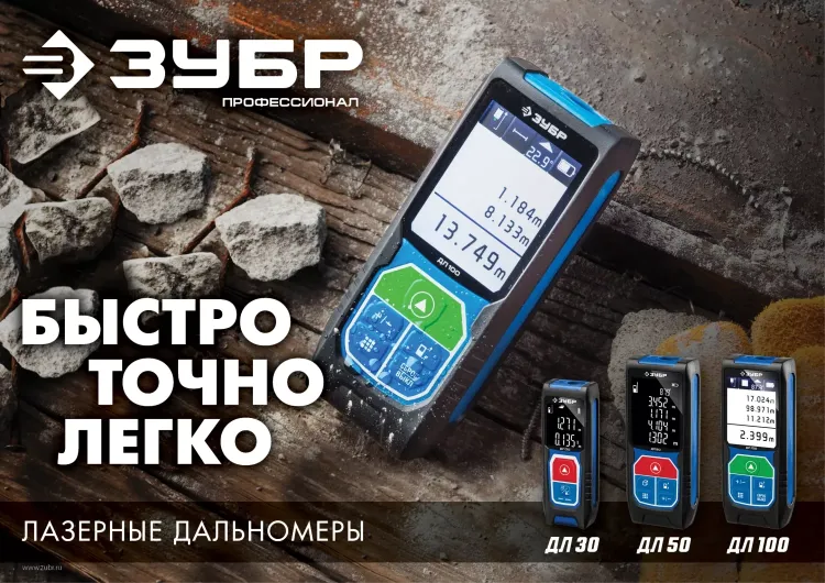 Дальномер лазерный ДЛ-100 100м серия ПРОФЕССИОНАЛ купить в Губкинске