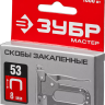 Скобы тип 53 серия МАСТЕР купить в Губкинске