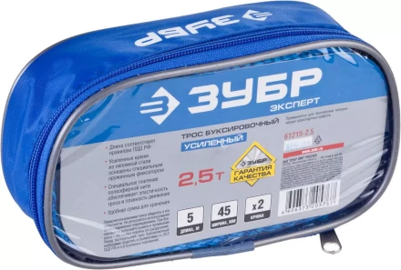 Тросы буксировочные серия ЭКСПЕРТ купить в Губкинске