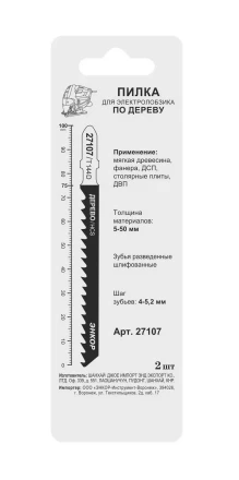 Пилка для электролобзика T144 D 2 шт. 27107 купить в Губкинске