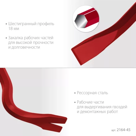 ЗУБР Hex-18 450 мм, 18 мм, шестигранный усиленный, лом-гвоздодер (2164-45) купить в Губкинске