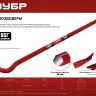 ЗУБР Hex-18 450 мм, 18 мм, шестигранный усиленный, лом-гвоздодер (2164-45) купить в Губкинске