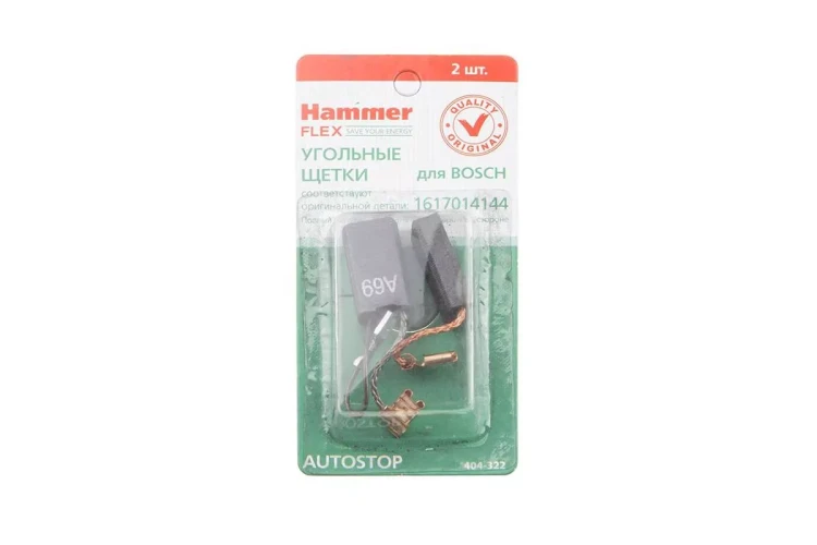 Щетки угольные HAMMER 404-322 Щетки угольные (2 шт.) для Bosch (1617014144)  AUTOSTOP купить в Губкинске