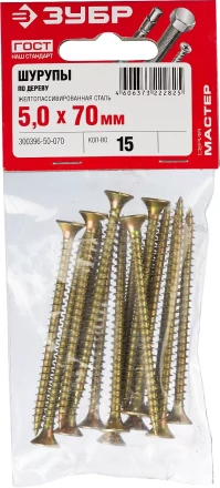 Шурупы ЗУБР "МАСТЕР" по дереву желтопассивированные, 5.0x70мм, 15шт 300396-50-070 купить в Губкинске