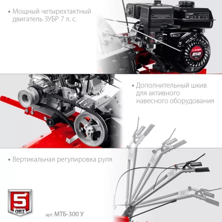 ЗУБР увеличенные колеса, 7 л.с., мотоблок (МТБ-300 У) купить в Губкинске