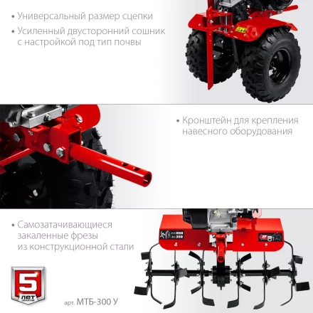 ЗУБР увеличенные колеса, 7 л.с., мотоблок (МТБ-300 У) купить в Губкинске