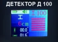 Детектор металла Elitech Д 100 купить в Губкинске