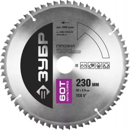 Диск пильный ЗУБР "ПРОФИ" "Точный-МУЛЬТИ рез" по алюминию, ламинату, пластику, ДСП, 60Т, 230х30мм 36853-230-30-60 купить в Губкинске