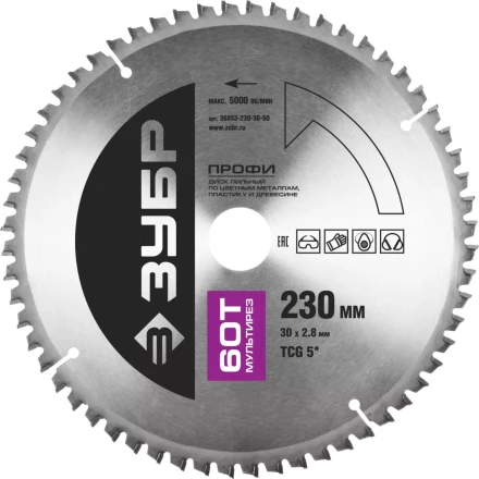 Диск пильный ЗУБР "ПРОФИ" "Точный-МУЛЬТИ рез" по алюминию, ламинату, пластику, ДСП, 60Т, 230х30мм 36853-230-30-60 купить в Губкинске