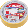 Изолента ЗУБР "МАСТЕР" желтая, ПВХ, не поддерживающая горение, 6000 В, 15мм х 10м 1233-5_z01 купить в Губкинске