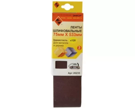 Шлифленты 75Х533 мм К120 3 штуки Энкор 20235 купить в Губкинске