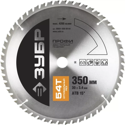 Диск пильный ЗУБР "ПРОФИ" "Оптимальный рез" по дереву, 54Т, 350х30мм 36851-350-30-54 купить в Губкинске