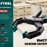 Струбцина KRAFTOOL RC-xx, зажимная ручная 32224-04 купить в Губкинске