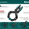 Струбцина KRAFTOOL RC-xx, зажимная ручная 32224-04 купить в Губкинске