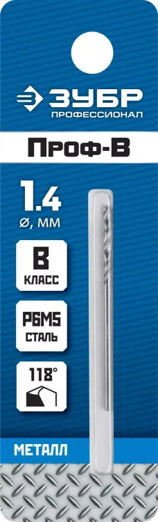 ЗУБР ПРОФ-В, 1.4 х 40 мм, сталь Р6М5, класс В, сверло по металлу, Профессионал (29621-1.4) купить в Губкинске