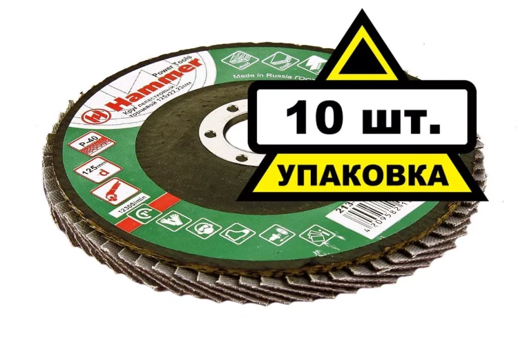 Круг Лепестковый Торцевой (КЛТ) HAMMER КЛТ 1 Ф125х22 Р40 213-007 купить в Губкинске