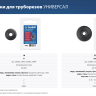 ЗУБР Универсал-64, режущий ролик для трубореза, Профессионал (23864) купить в Губкинске