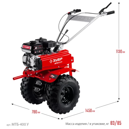 ЗУБР увеличенные колеса, 7 л.с., мотоблок с понижающей передачей (МТБ-400 У) купить в Губкинске