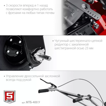 ЗУБР увеличенные колеса, 7 л.с., мотоблок с понижающей передачей (МТБ-400 У) купить в Губкинске