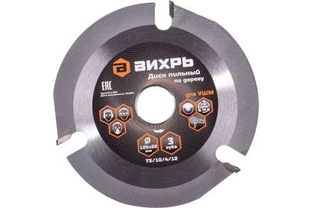 Диск пильный по дереву для УШМ Вихрь 125х22 мм, 3 зуба + кольцо 20/22 73/10/4/12 купить в Губкинске