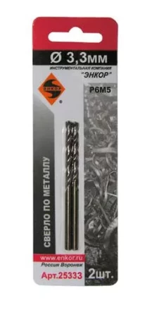 Сверло д/мет Р6М5    3.3мм 2шт. в блистере 25333 купить в Губкинске