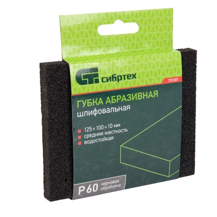 Губка для шлифования, 120 х 100 х 10 мм, средняя жесткость, P 60, Сибртех 757207 купить в Губкинске