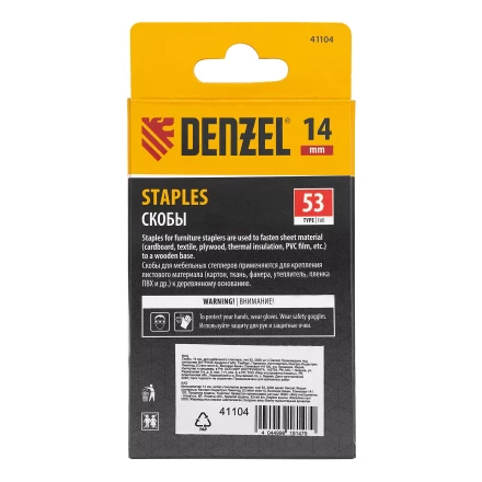 Скобы, 14 мм, для мебельного степлера, тип 53, 2000 шт. Denzel 41104 купить в Губкинске