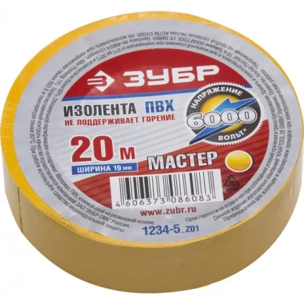 Изолента ЗУБР &quot;МАСТЕР&quot; желтая, ПВХ, не поддерживающая горение, 6000 В, 19мм х 20м 1234-5_z01 купить в Губкинске