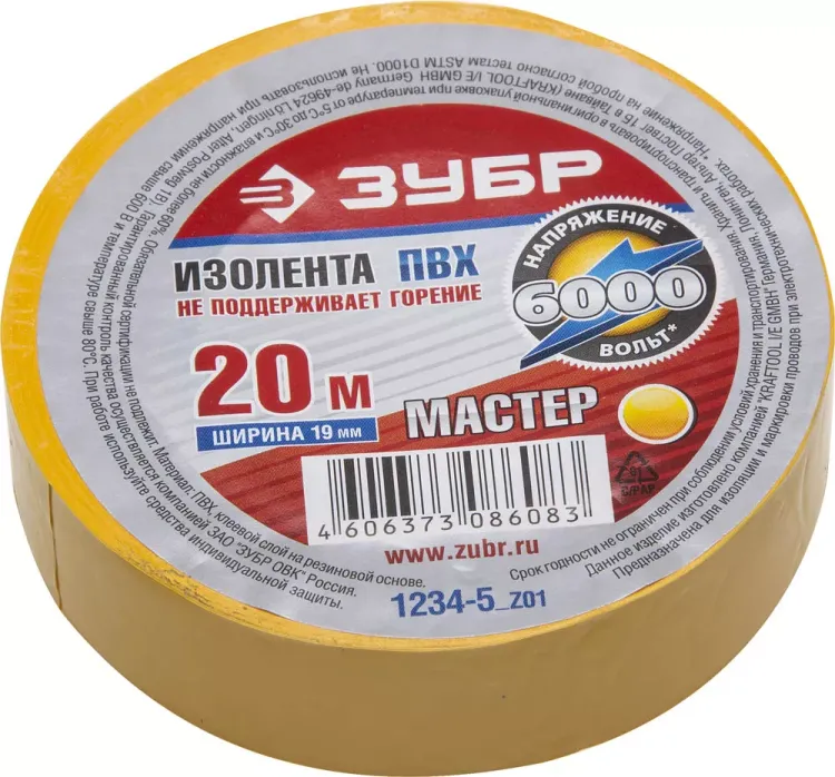 Изолента ЗУБР "МАСТЕР" желтая, ПВХ, не поддерживающая горение, 6000 В, 19мм х 20м 1234-5_z01 купить в Губкинске