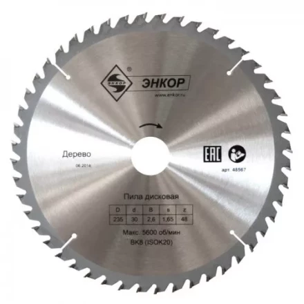 Диск пильный  ф400х50 z60 дерево Энкор 48599 купить в Губкинске