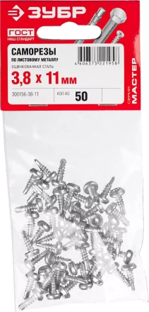 Саморезы ЗУБР &quot;МАСТЕР&quot; со сверлом оцинкованные, для крепления лист. металла до 2 мм, полуцилиндр. головка, 3.8x11мм, 50шт 300156-38-11 купить в Губкинске