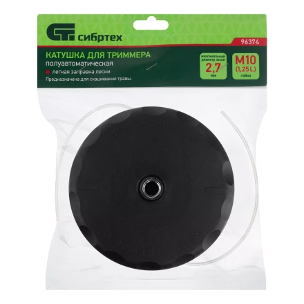 Катушка для триммера полуавтоматическая, легкая заправка, гайка М10х1,25 левая Сибртех 96374 купить в Губкинске