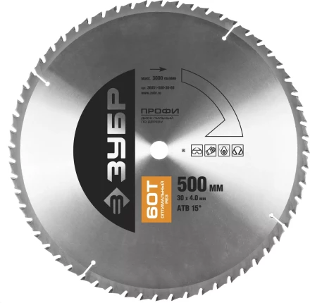 Диск пильный ЗУБР &quot;ПРОФИ&quot; &quot;Оптимальный рез&quot; по дереву, 60Т, 500х30мм 36851-500-30-60 купить в Губкинске