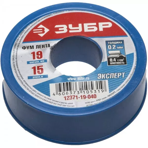 Фумлента ЗУБР "ЭКСПЕРТ", плотность 0,40 г/см3, 0,2ммх19ммх15м 12371-19-040 купить в Губкинске