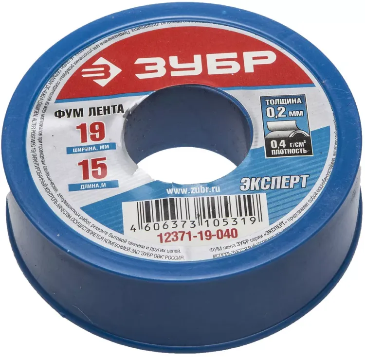 Фумлента ЗУБР "ЭКСПЕРТ", плотность 0,40 г/см3, 0,2ммх19ммх15м 12371-19-040 купить в Губкинске